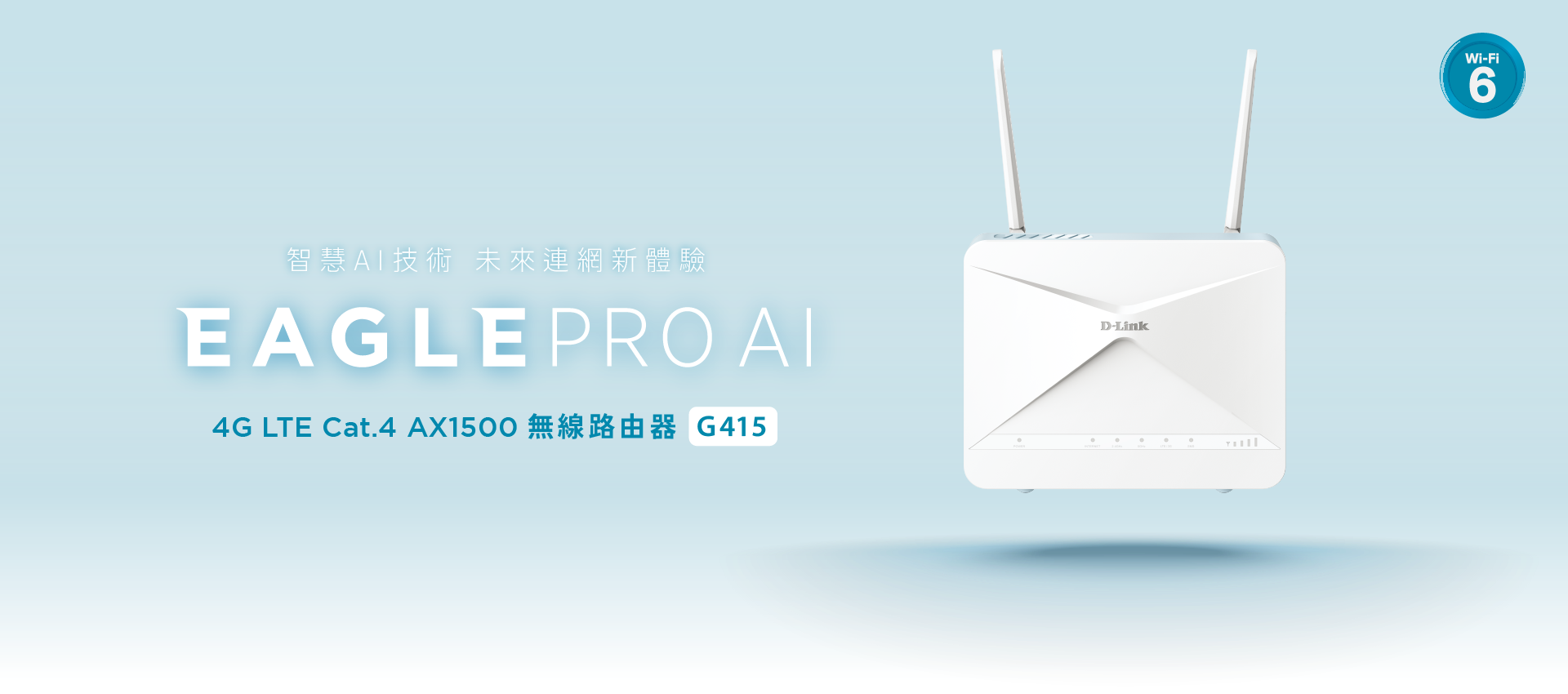 G4154G LTE Cat4 AX1500