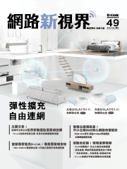網路新視界第49期